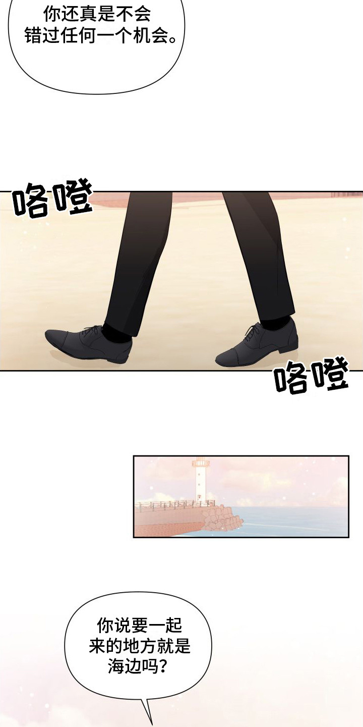 《往事迷案》第7章贪恋 第5页