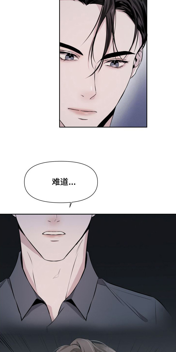 《往事迷案》第4章你不能走 第10页