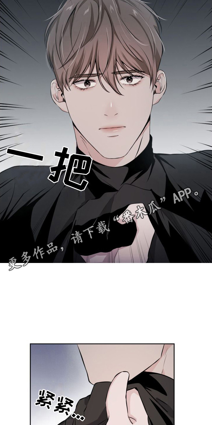 《往事迷案》第4章你不能走 第11页