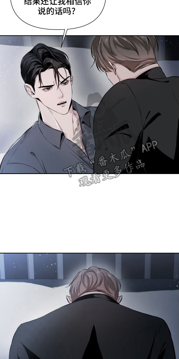 《往事迷案》第4章你不能走 第14页