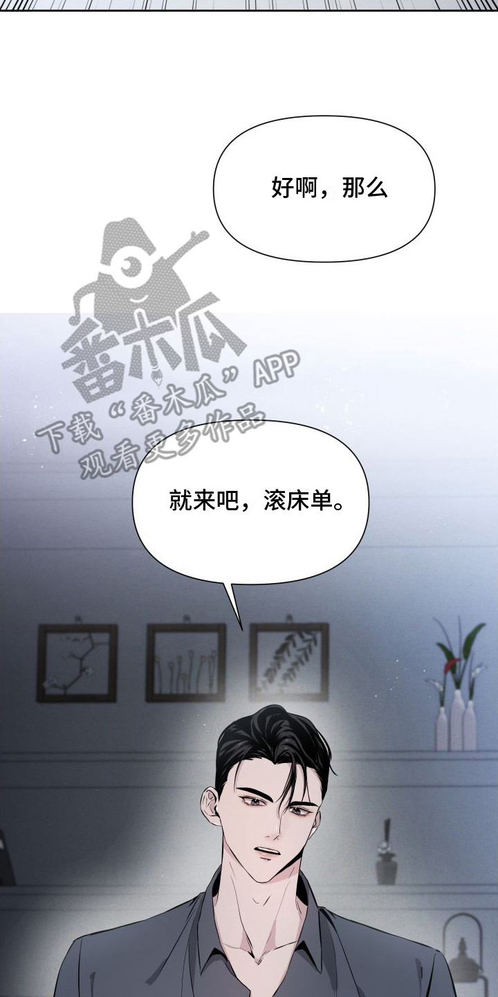 《往事迷案》第4章你不能走 第17页