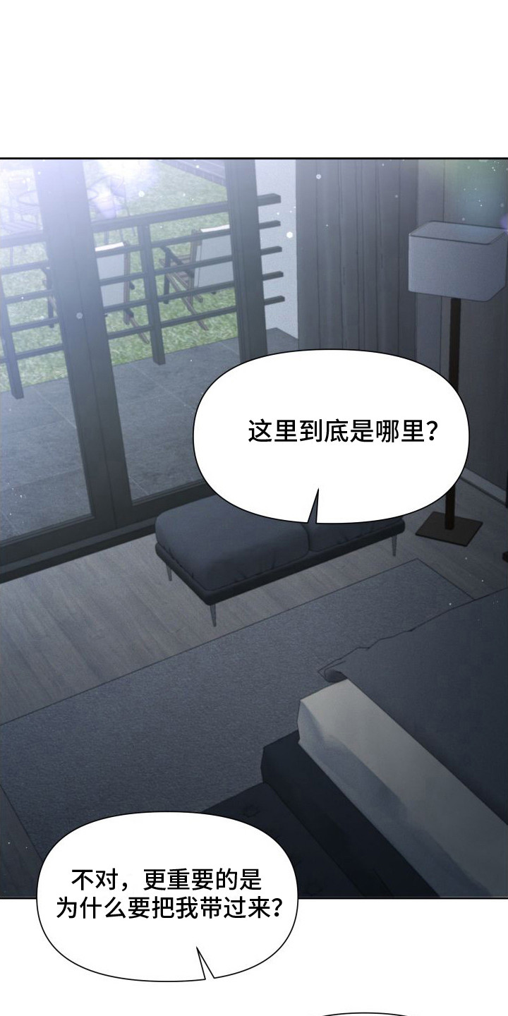 《往事迷案》第4章你不能走 第1页