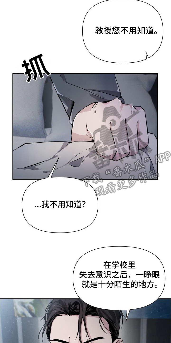 《往事迷案》第4章你不能走 第2页