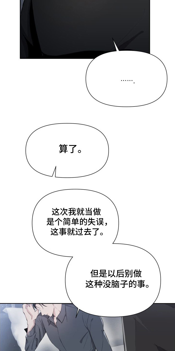 《往事迷案》第4章你不能走 第4页