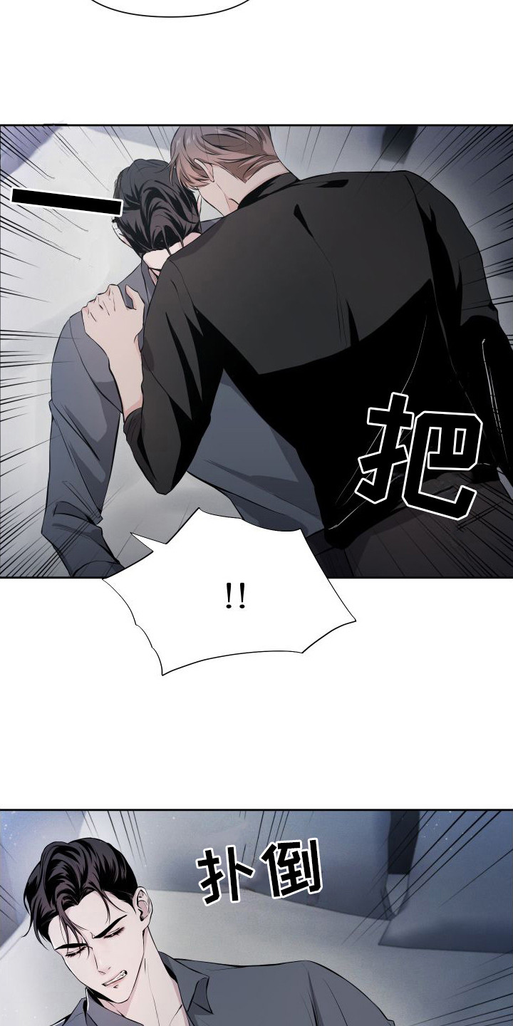 《往事迷案》第4章你不能走 第7页