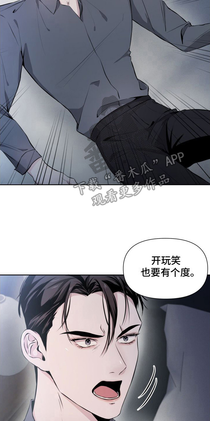 《往事迷案》第4章你不能走 第8页