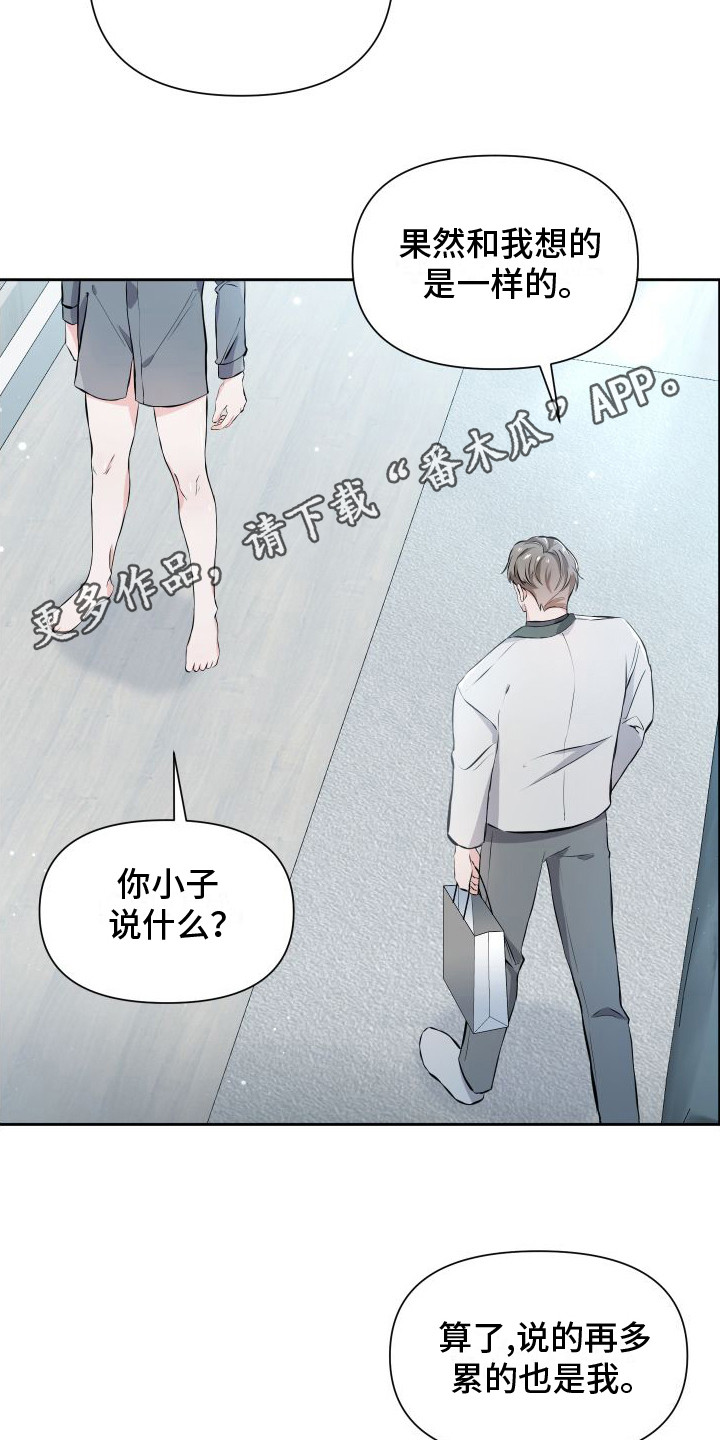 《往事迷案》第5章 眼神 第11页