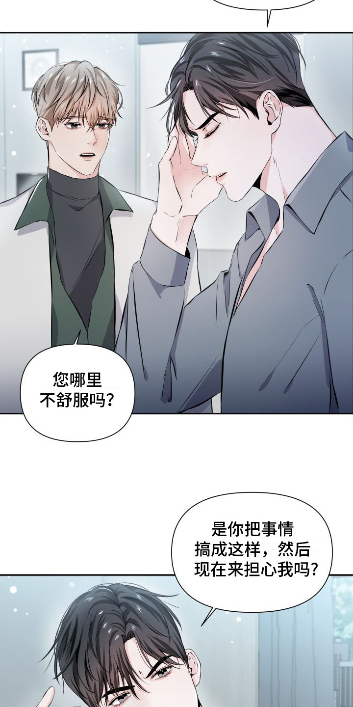 《往事迷案》第5章 眼神 第12页