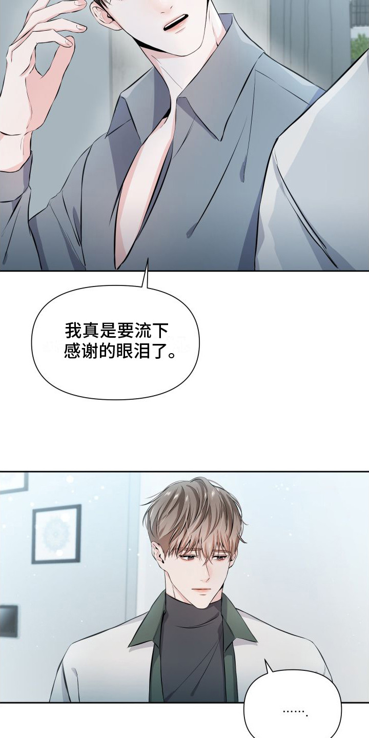 《往事迷案》第5章 眼神 第13页