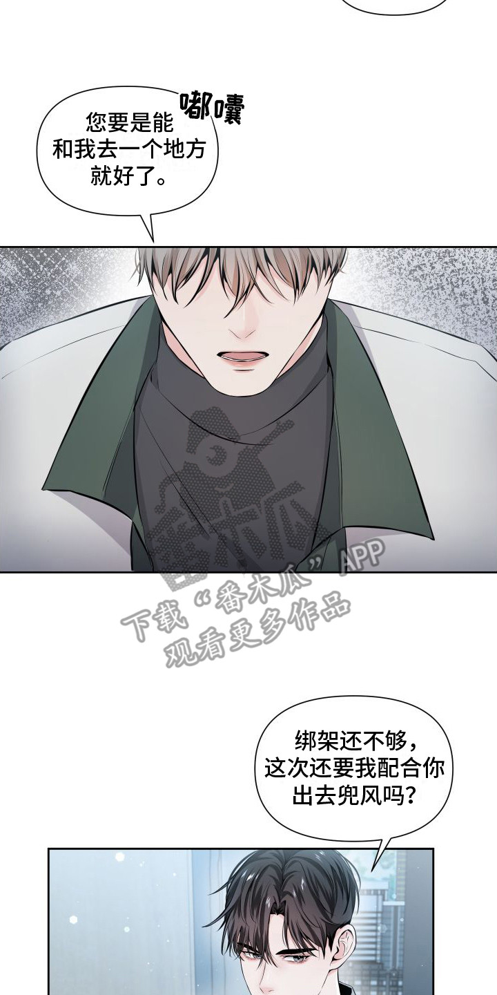 《往事迷案》第5章 眼神 第14页