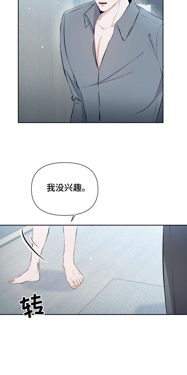 《往事迷案》第5章 眼神 第15页