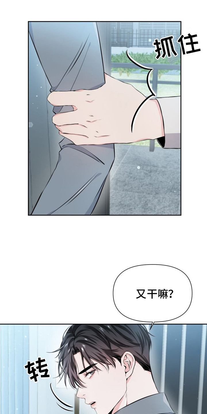 《往事迷案》第5章 眼神 第16页