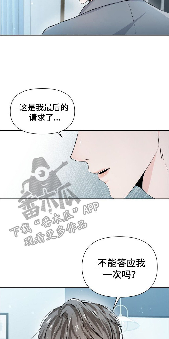 《往事迷案》第5章 眼神 第17页