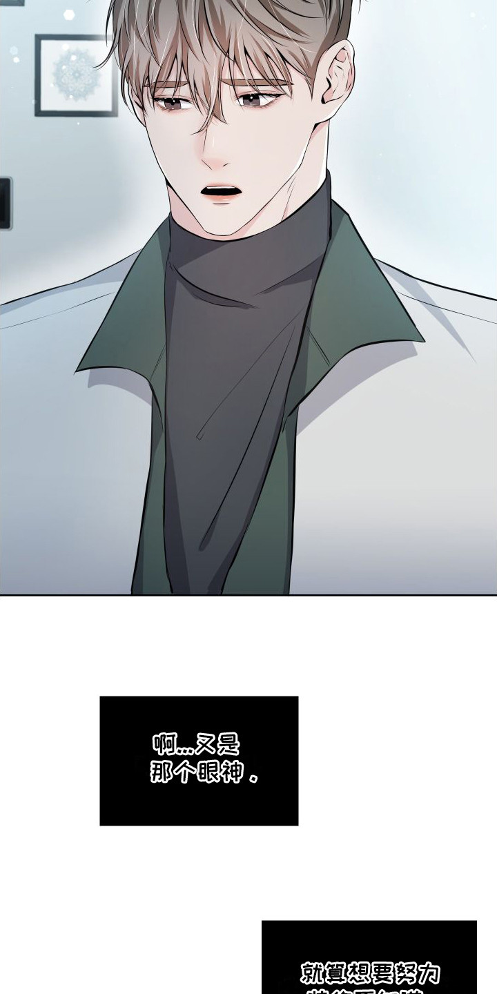 《往事迷案》第5章 眼神 第18页