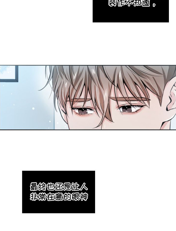 《往事迷案》第5章 眼神 第19页