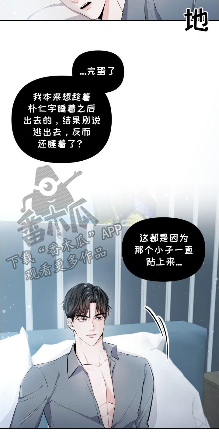 《往事迷案》第5章 眼神 第2页