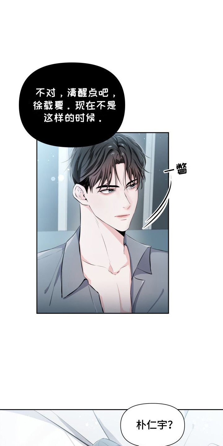 《往事迷案》第5章 眼神 第3页