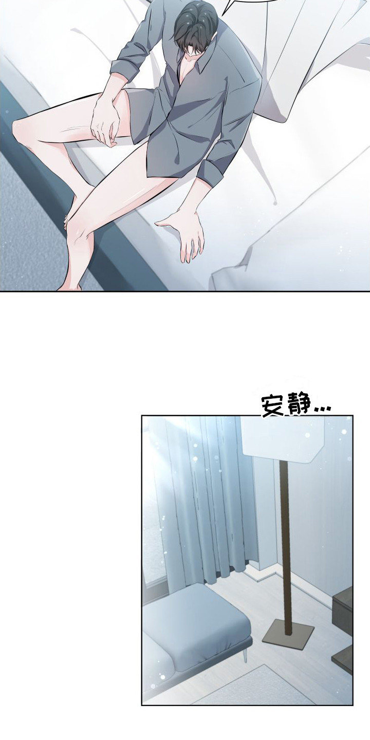《往事迷案》第5章 眼神 第4页