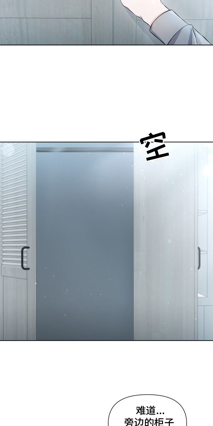 《往事迷案》第5章 眼神 第7页