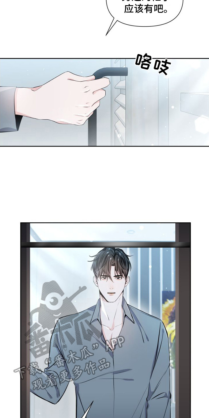 《往事迷案》第5章 眼神 第8页