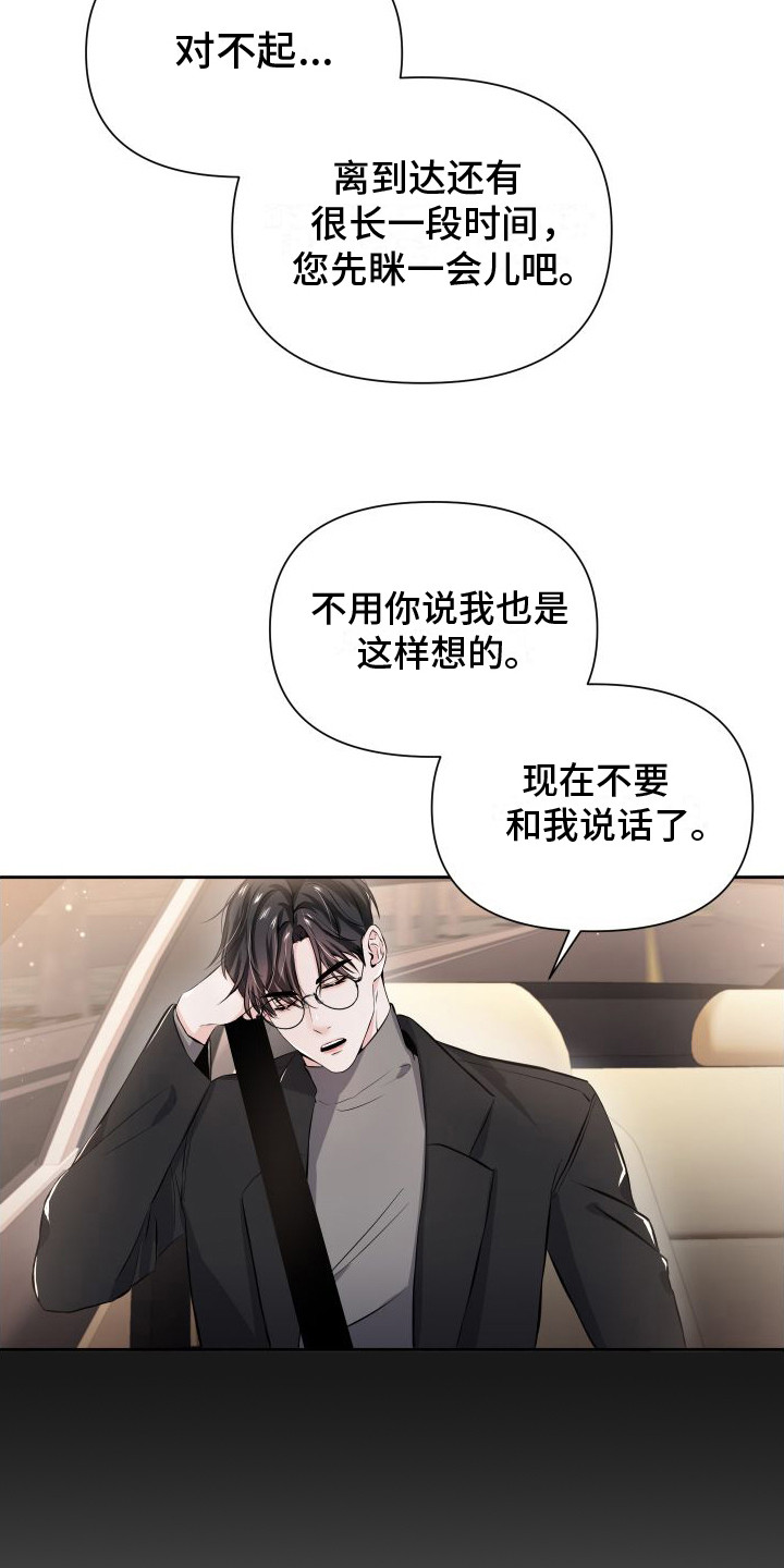 《往事迷案》第6章冷汗 第10页