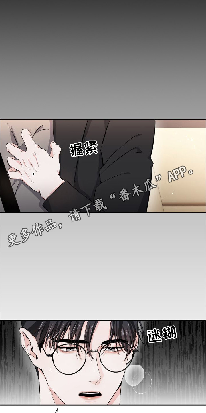 《往事迷案》第6章冷汗 第11页
