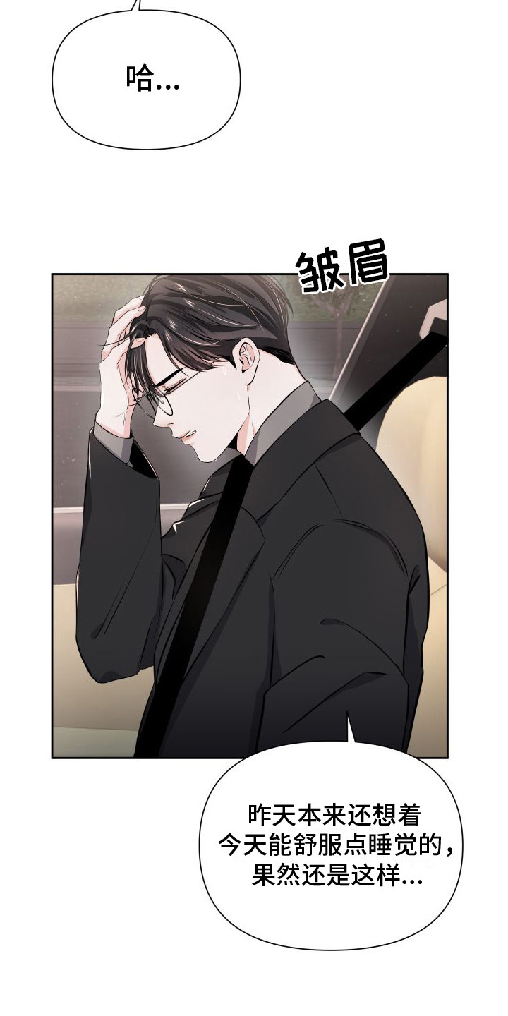 《往事迷案》第6章冷汗 第12页