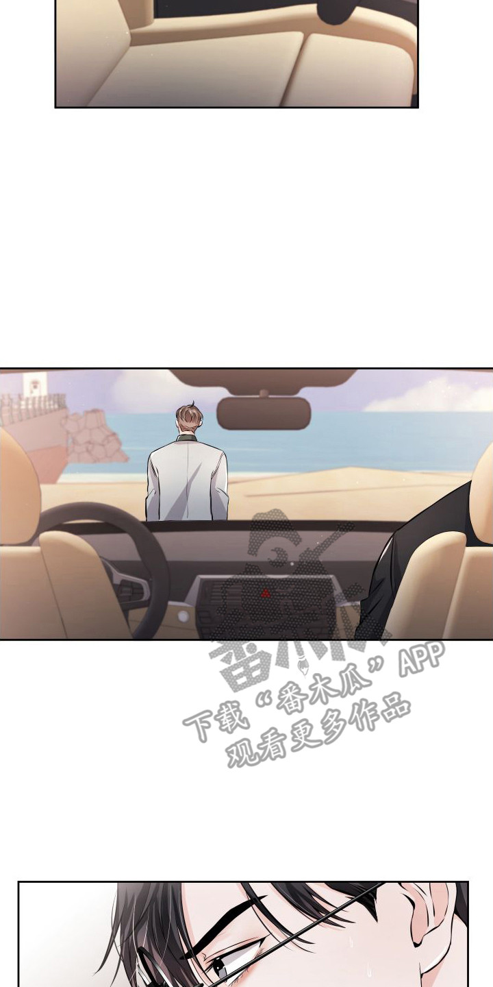 《往事迷案》第6章冷汗 第14页