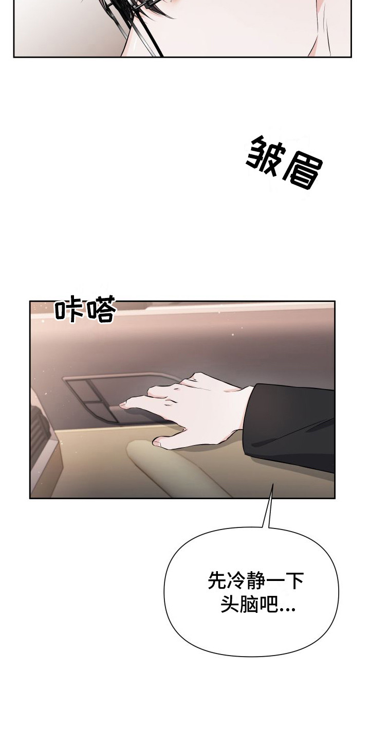 《往事迷案》第6章冷汗 第15页