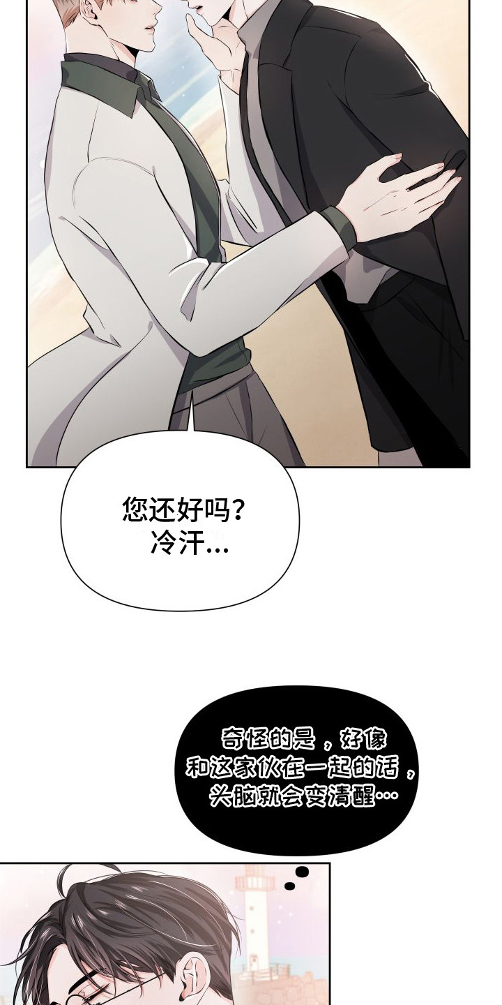 《往事迷案》第6章冷汗 第19页