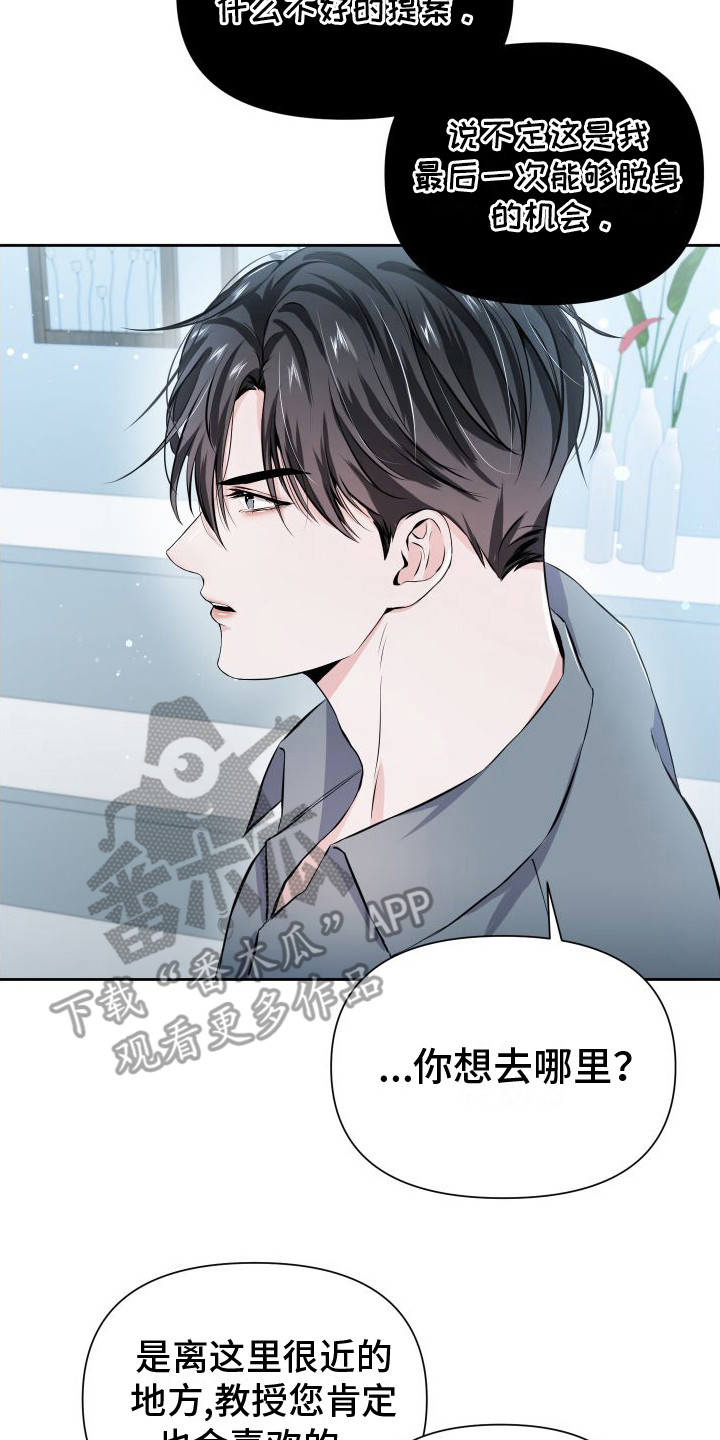 《往事迷案》第6章冷汗 第2页