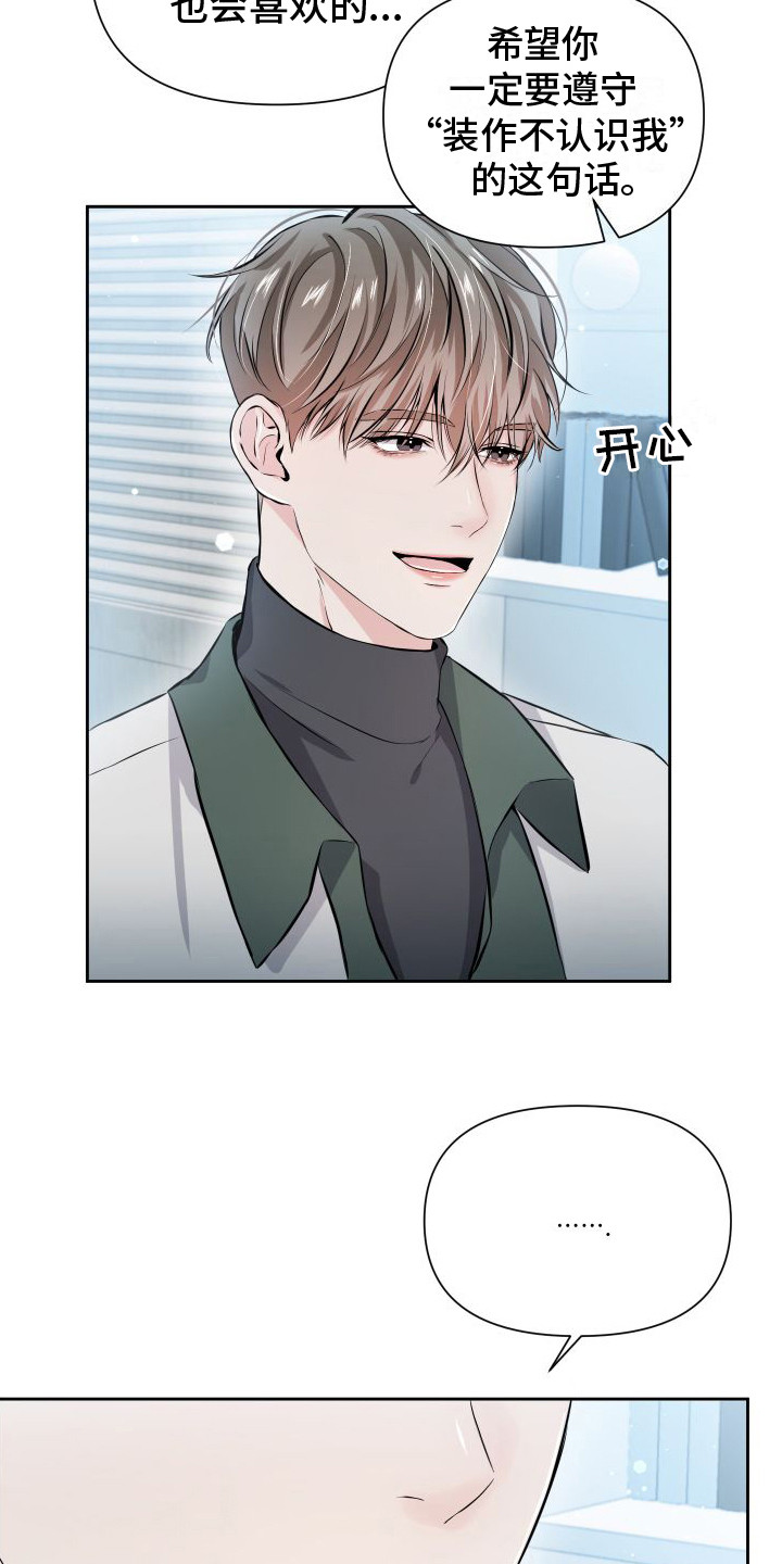 《往事迷案》第6章冷汗 第3页