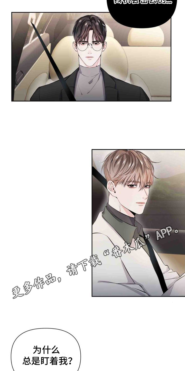 《往事迷案》第6章冷汗 第5页