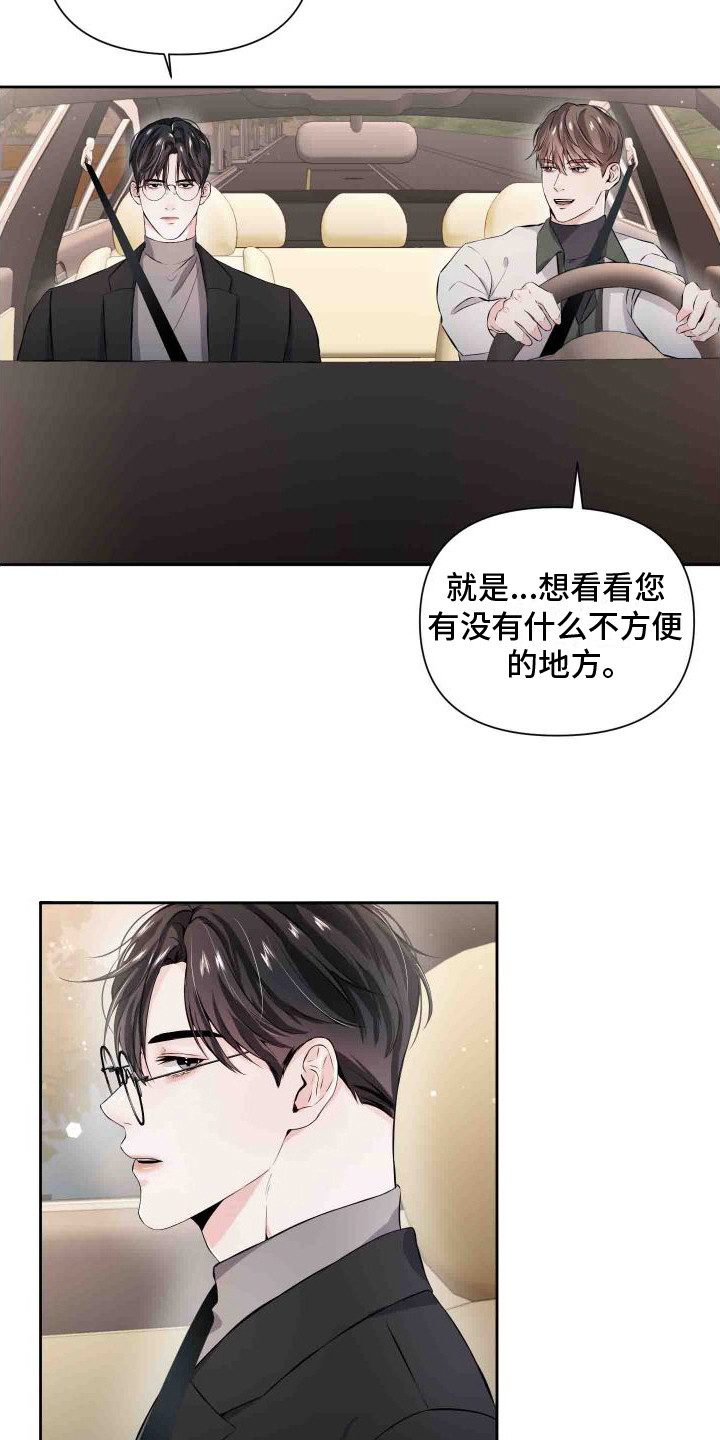 《往事迷案》第6章冷汗 第6页