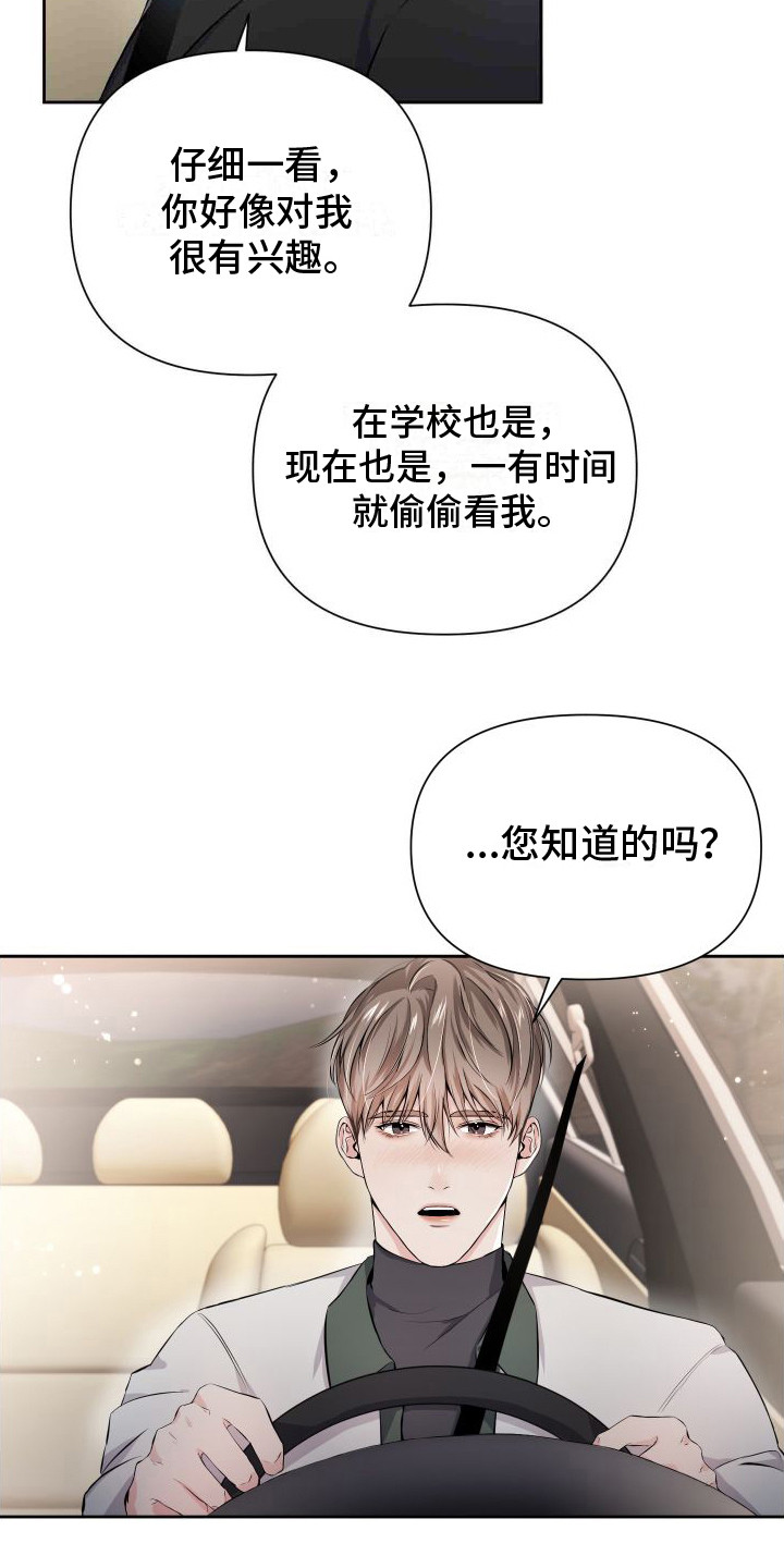 《往事迷案》第6章冷汗 第7页