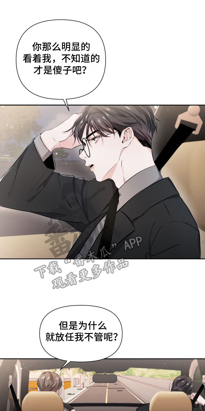 《往事迷案》第6章冷汗 第8页