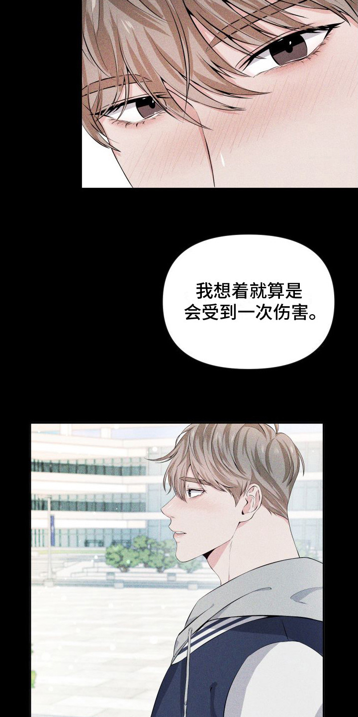 《往事迷案》第8章表白 第12页