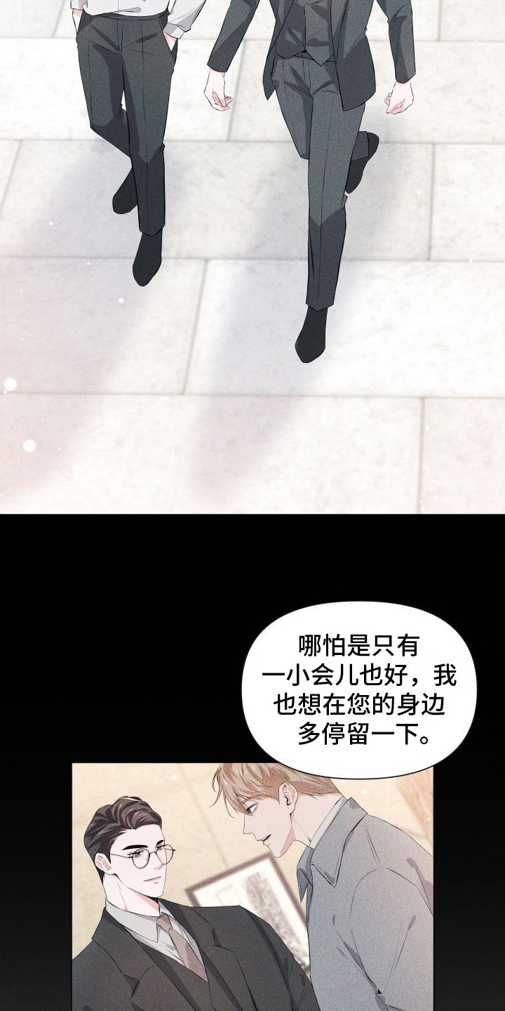 《往事迷案》第8章表白 第15页