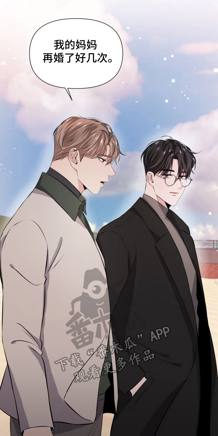 《往事迷案》第8章表白 第2页