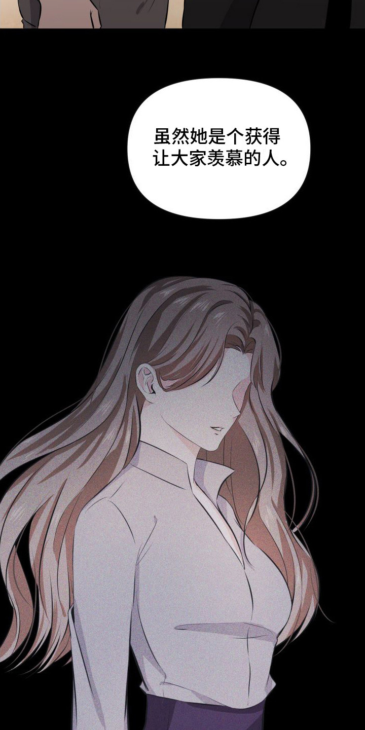 《往事迷案》第8章表白 第3页