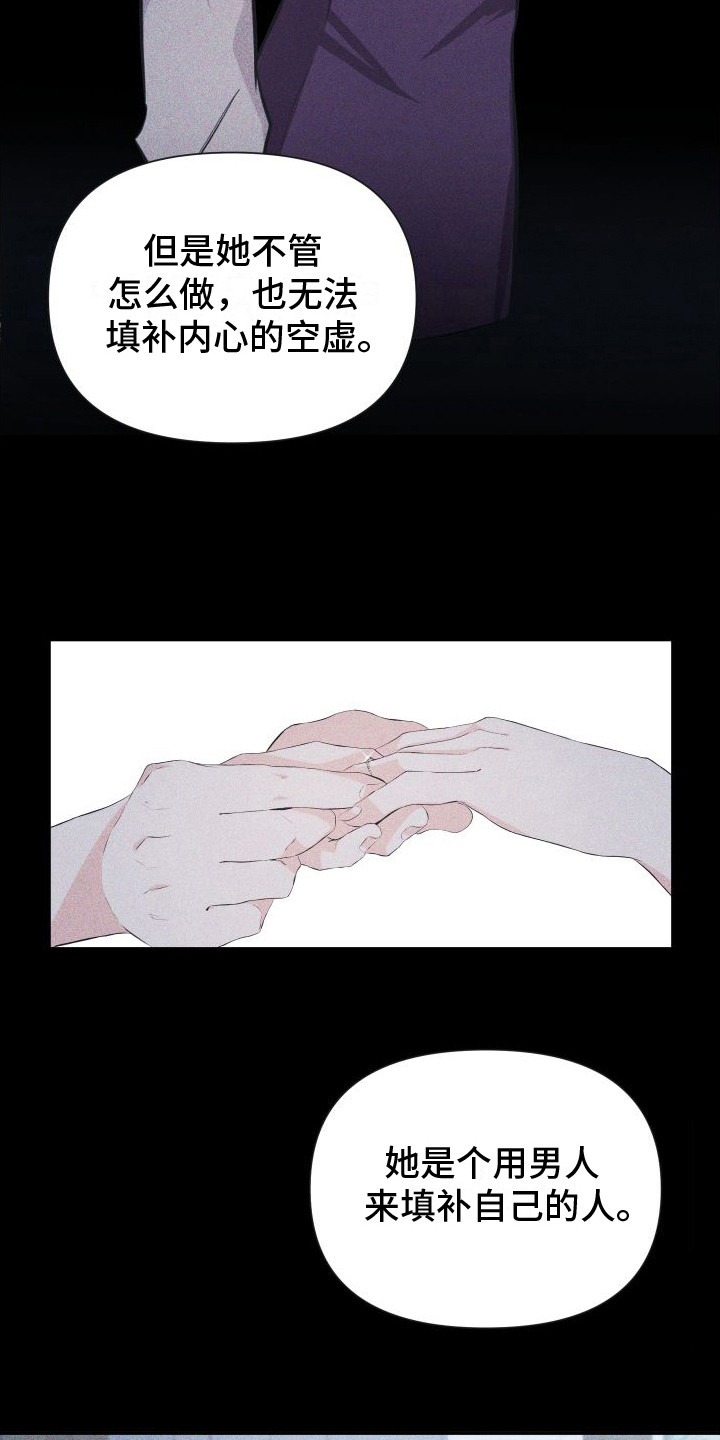 《往事迷案》第8章表白 第4页