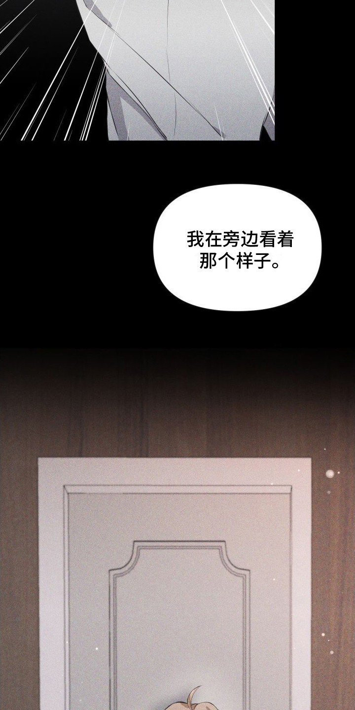 《往事迷案》第8章表白 第7页