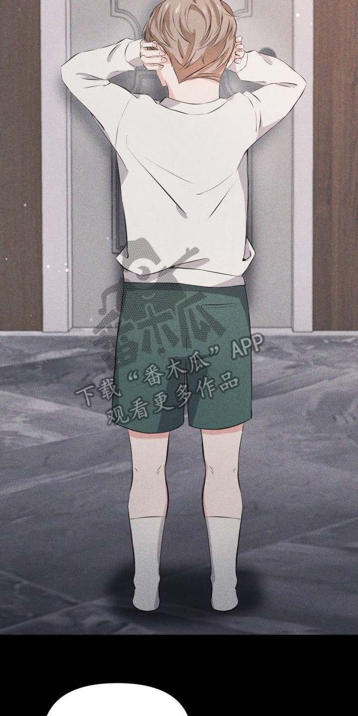 《往事迷案》第8章表白 第8页