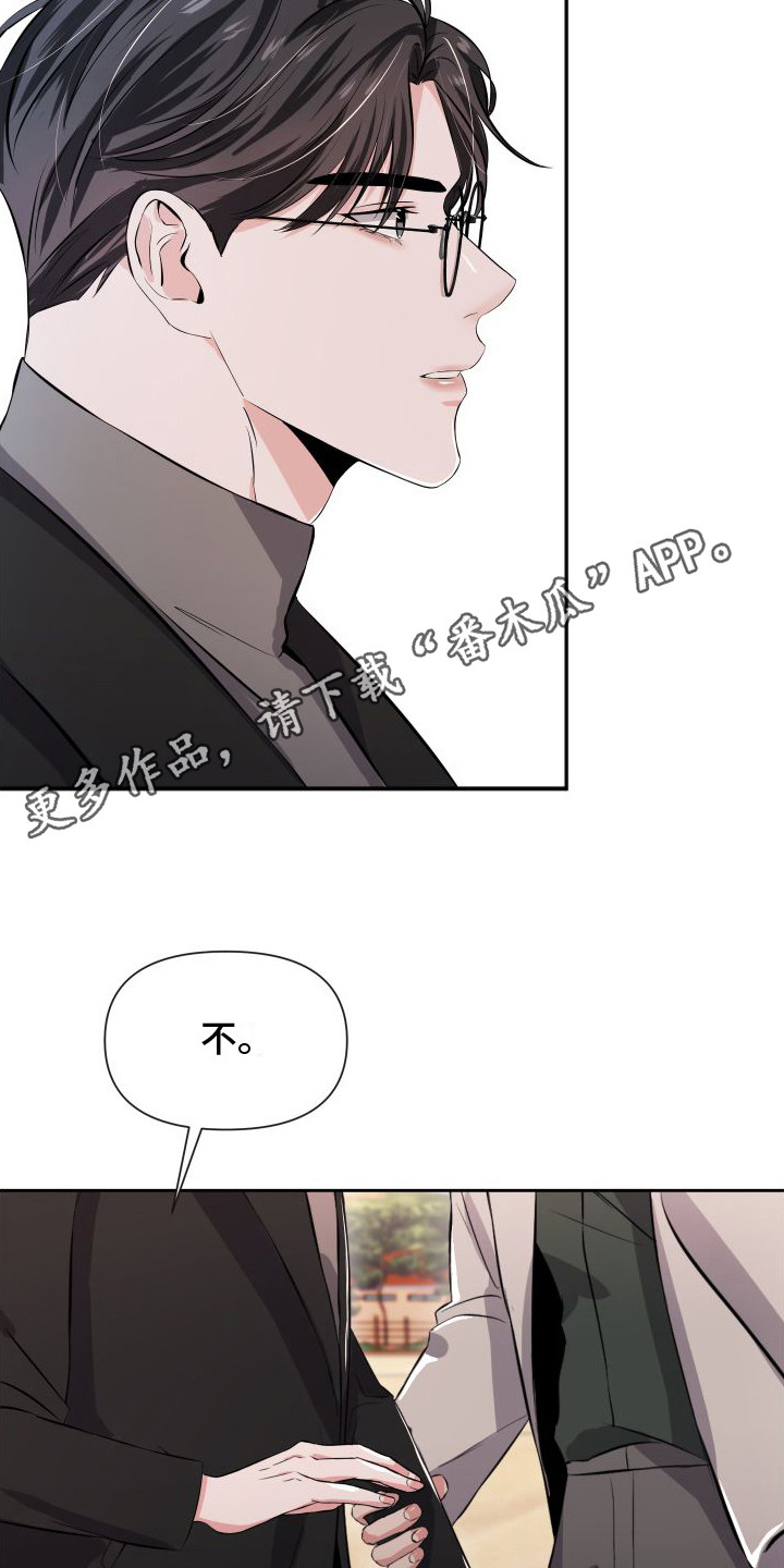 《往事迷案》第9章请求 第11页
