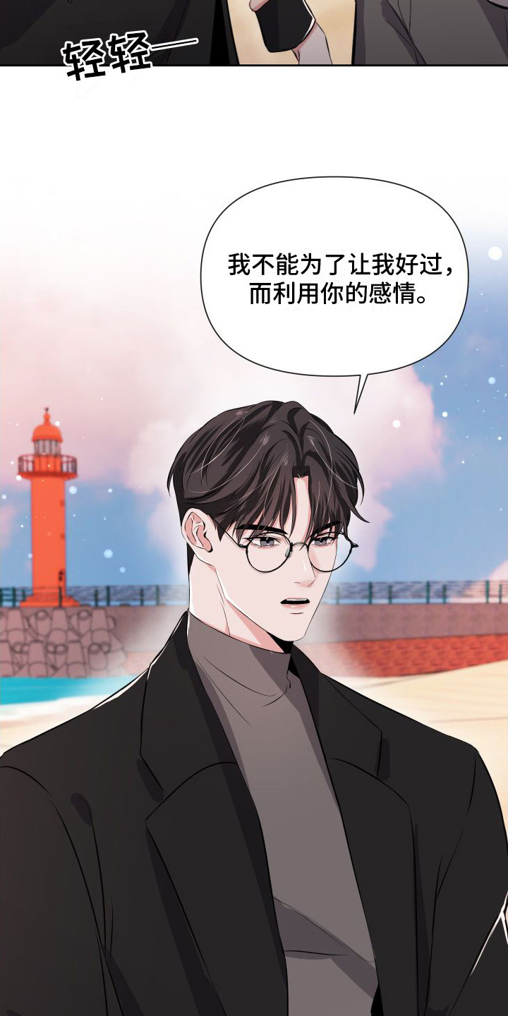 《往事迷案》第9章请求 第12页