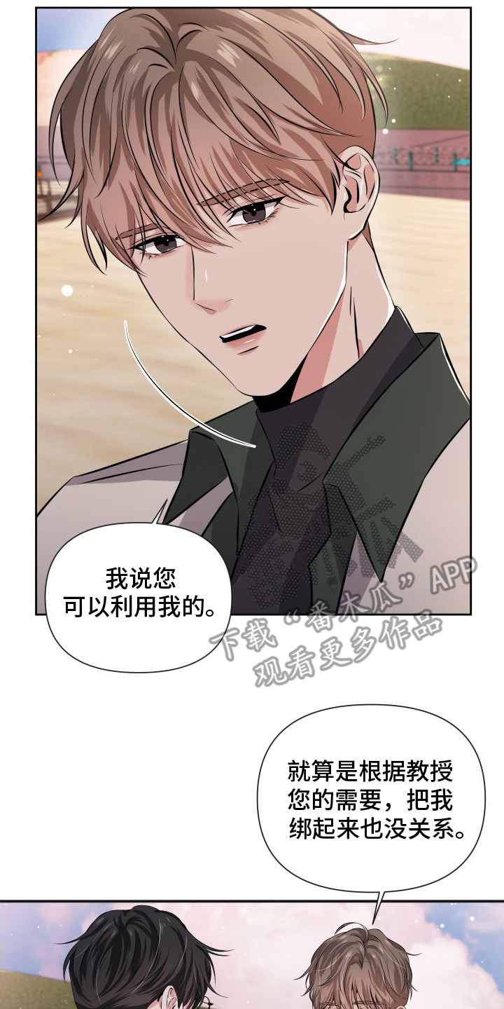 《往事迷案》第9章请求 第14页