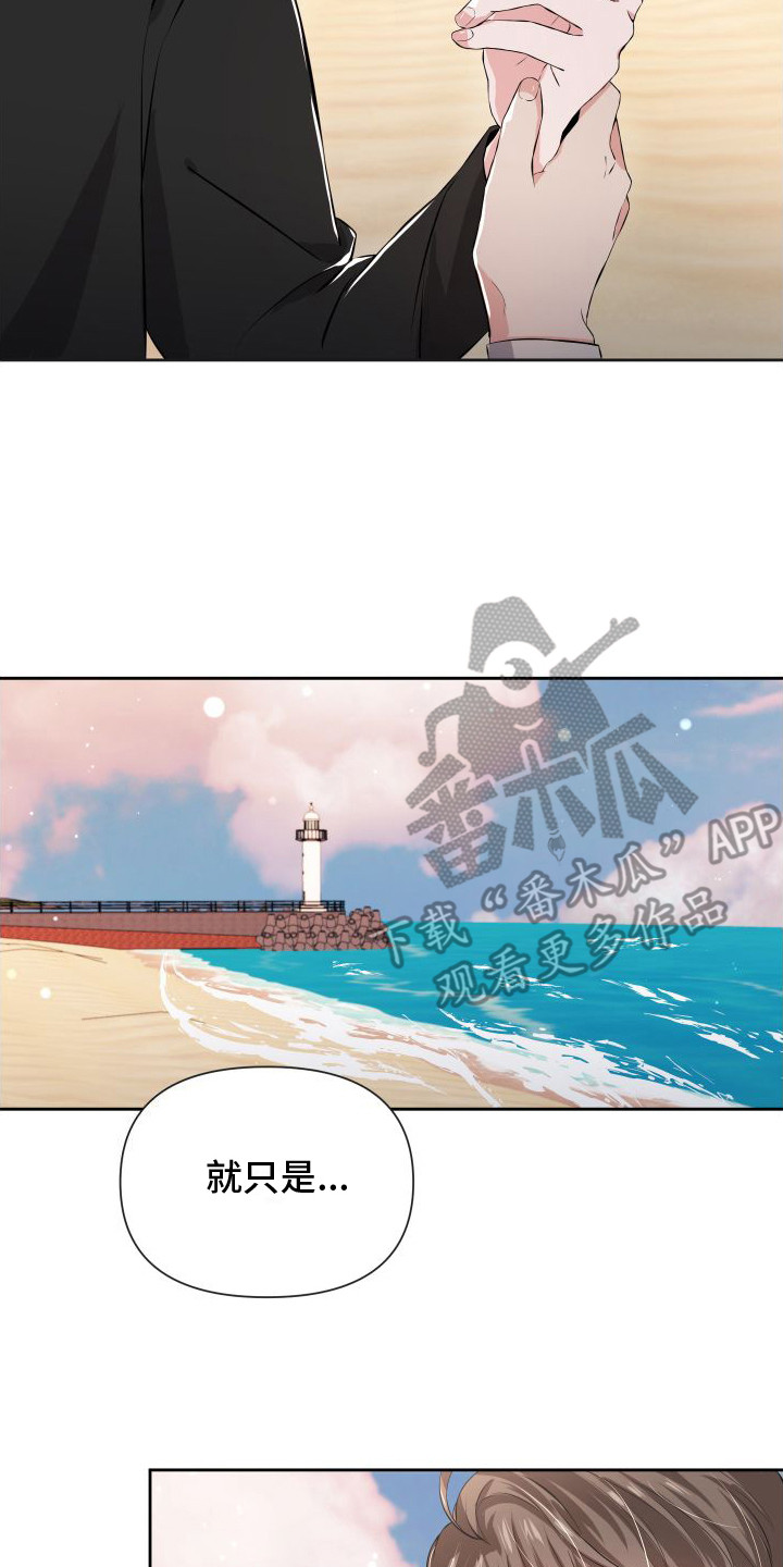 《往事迷案》第9章请求 第17页