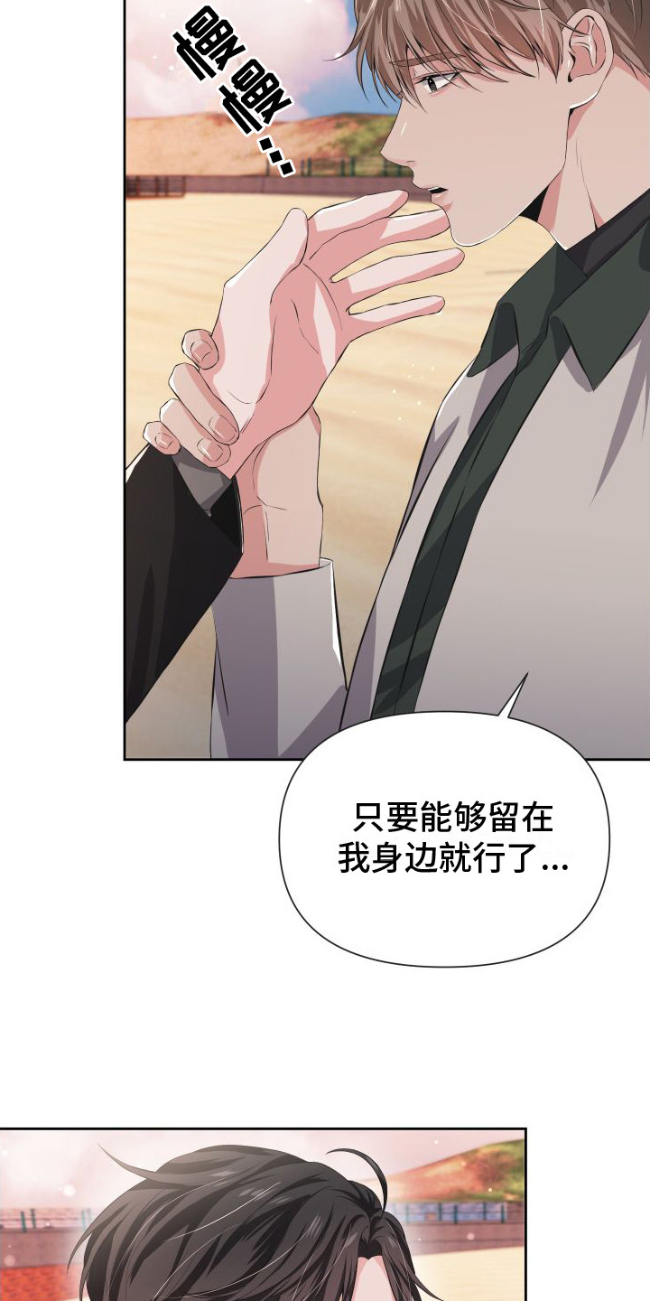 《往事迷案》第9章请求 第18页