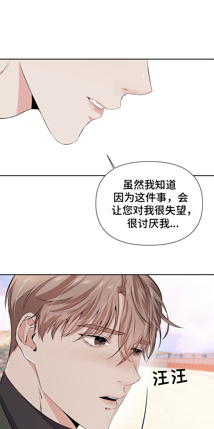 《往事迷案》第9章请求 第1页