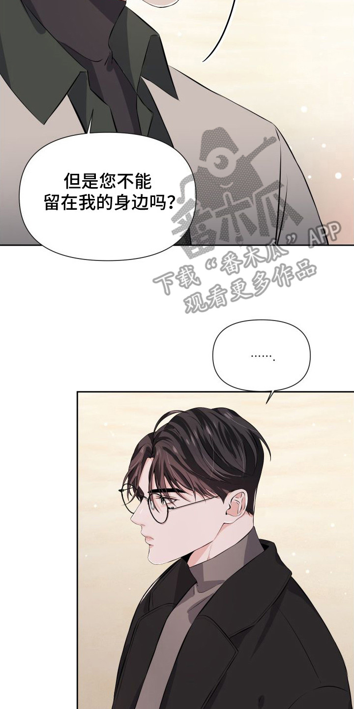 《往事迷案》第9章请求 第2页